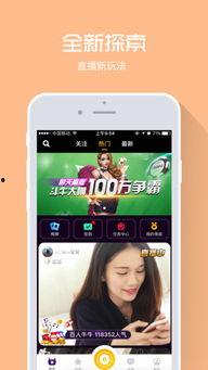 成人拍拍直播视频下载,热门视频下载攻略